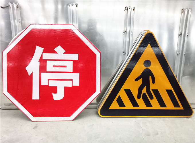成都停车让行标志